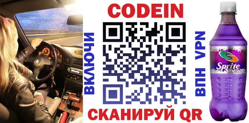 Кодеиновый сироп Lean Purple Drank  мега ССЫЛКА  Кузнецк 