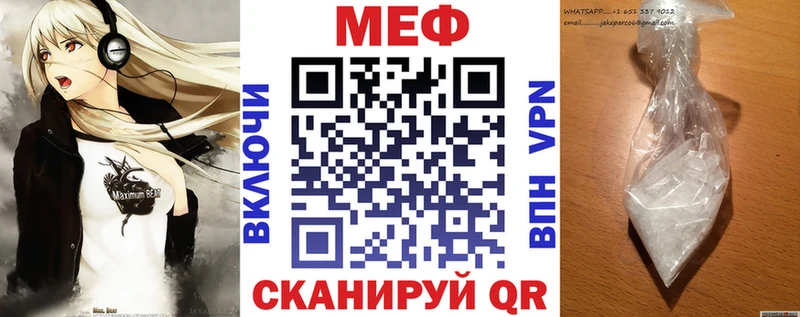 МЕФ мяу мяу мориарти состав Кузнецк